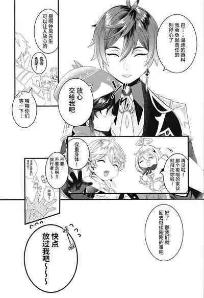 ねぇ、えっちしよ