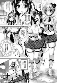 Ojou-sama to Maid no Midara na Seikatsu