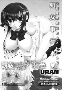 COMIC Penguin Club Sanzoku Ban 2008-12