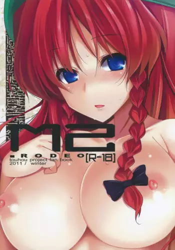 (C86) [Yoidore Rodeo (Sabbath)] Bazett-san to Yaritai! (Fate/hollow ataraxia) [Chinese]