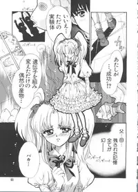 [Koganei Musashi] Manga Ero Monogatari (Card Captor Sakura, Cyber Team in Akihabara, Fun Fun Pharmacy, Battle Athletes, Nadesico, Love Hina, Ojamajo Doremi, Utena)