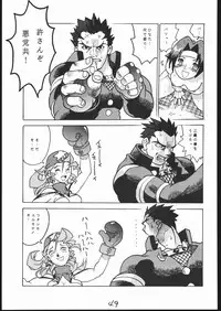 G-Men'98 大和編