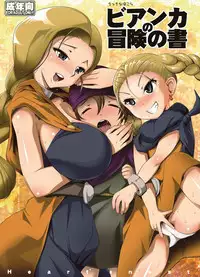 [Heart's nest (hato)] Ecchi na Hokora V ~ Double Chijo Bitch no Ingo Doutei-Gari! Loli-kko mo AheAhe da yo! ~ (Dragon Quest V)