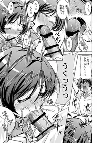 [Banana Saruen (Shimamoto Harumi)] Nemuri Hime demo Koi ga Shitai? (Chuunibyou Demo Koi ga Shitai!) [Digital]