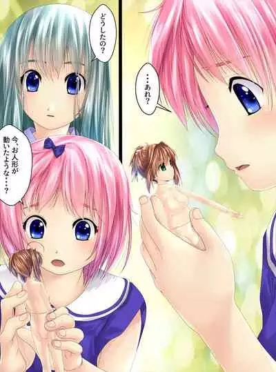 [Shinenkan (Shizuki Shuuya, Toki)] Roriko Ningyouka Zenpen