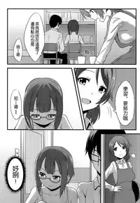 (C86) [chested (Toku)] Amai Yume o Meshiagare (Love Live!) [Chinese] [空気系☆漢化]