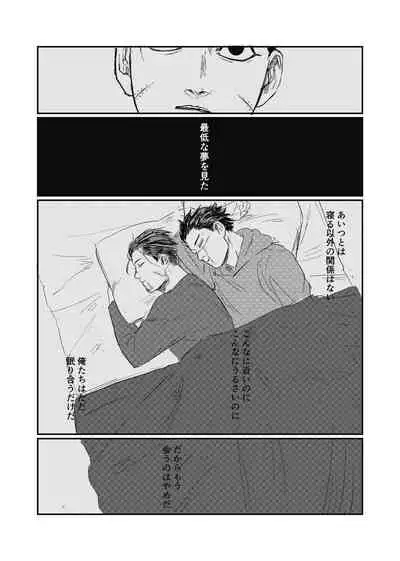 [giraffe (Boro)] Yume no Ato Furidashi Mawari Mawaru (Golden Kamuy) [Digital]