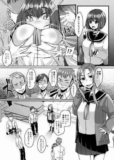 Nakunatta Tsuma ga Succubus ni Natte Kaettekita Soushuuhen