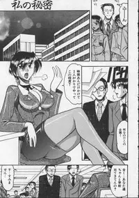 [Mokkouyou Bond] Hahaoya Ga Onna Ni Naru Toki