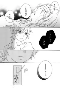 (C92) [SEVENTHSTAR (59)] Kagamine Len x Rin Seijin Muke Sairokushuu RECORD Rimen (VOCALOID)