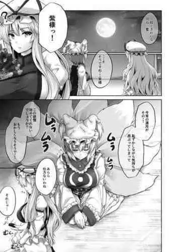 (Reitaisai 14) [Ryuutou Dabi (Ryuua)] Deki Gokoro Meiling (Touhou Project) [English] [TranslatorWithoutAName]