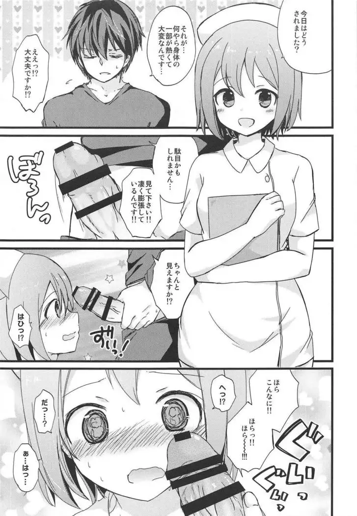 Hakui no Tenshi na Chocomos ni Iyasaretai dake no Jinsei datta