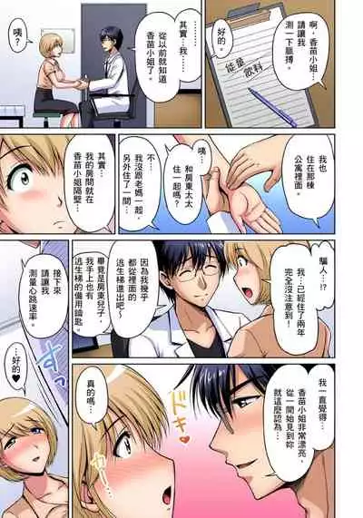[Phantom] Otonari-san wa Hatsujouki ~ Momarete Suwarete Hamerarete | 鄰居正值發情期～揉弄她、吸吮她、盡情抽插吧 Ch. 1-10 [Chinese]