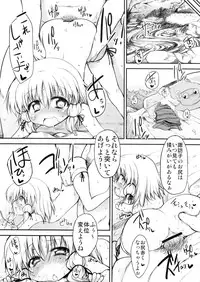 (Kouroumu 6) [Marked-two (Maa-kun)] Onedari Suwako-chan (Touhou Project)