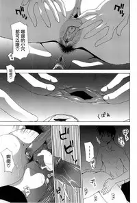 [Izawa Shinichi] YOBAI (Mother Complex) [Chinese] [无毒汉化组]