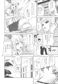 [Miyahara Ayumu] Hameai Game