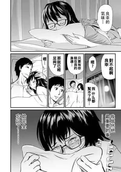 [山田タヒチ] 義母と娘のコンチェルト〈姦全版〉 序章-第7章