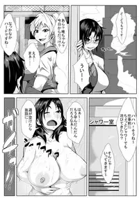 [AKYS Honpo] Sekai no Tame ni Yarimakuru