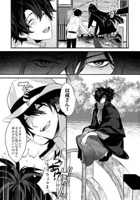 (Dai 16-ji ROOT4to5) [Ash Wing (Makuro)] Shinobure do Iro ni Derikeri (Fate/Grand Order)