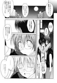 COMIC TENMA 2006-12