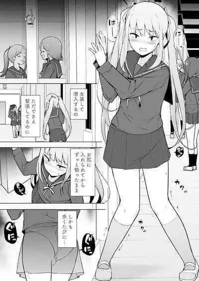 [Yuruyakatou] Namaiki Yankee ga Josou o Shitara