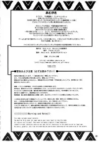 (C79) [Arsenothelus (Rebis & Chinbotsu)] Hakudaku Onsen! Jinou Hunter (Monster Hunter)=Pineapplesr'Us= beta release