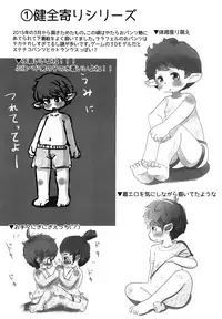 (Shota Scratch 30) [Genki Colors (Amami Hachiware)] Rara Matome Hon (Final Fantasy XIV)