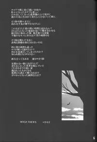 [Onemu Hormone (Tsurugi Wakarou)] Kyokutou Saizensen-ka (Bleach)
