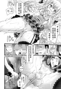 [Oouso] Shambles (Girls forM Vol. 10) [Chinese] [脸肿与怜联合汉化]