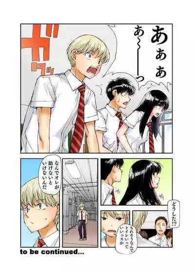 Tenkousei no Seki ga Ore no Hiza no Ue ni Kimatta no de Hame temita