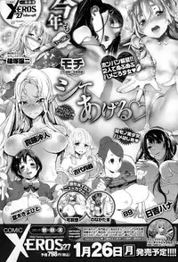 COMIC Kairakuten BEAST 2015-02
