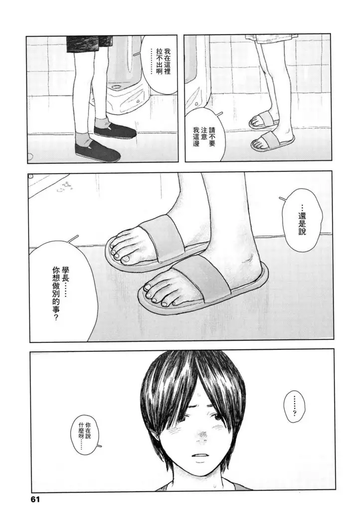 Ochinai Ame