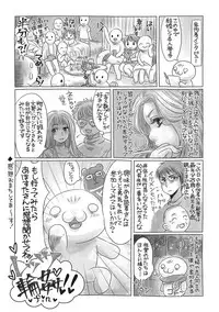 COMIC Masyo 2017-04 [Digital]