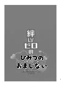 [Mine Noujou (Minemura)] Hizuna LV0 no raama ou to himitsuno omajinai (Fate/Grand Order) [Chinese] [theoldestcat汉化] [Digital]