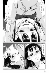 [Aka Bon] Kisu Kisu Konma