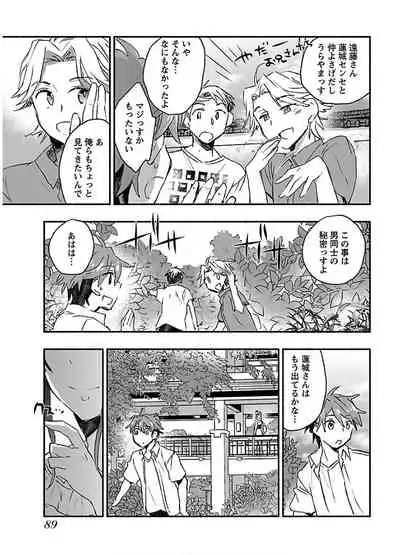 [James Hotate] Yankii musume ni natsukarete kotoshi mo juken ni shippai shisou desu vol.2