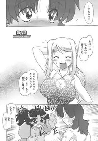 [Mitamori Tatsuya] Mukuro no Machi no Nakama-tachi