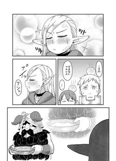 [Black Vinegar (Crozu)] Dungeon Cooking ~Marcille no Slime Zoe~ (Dungeon Meshi) [Digital]