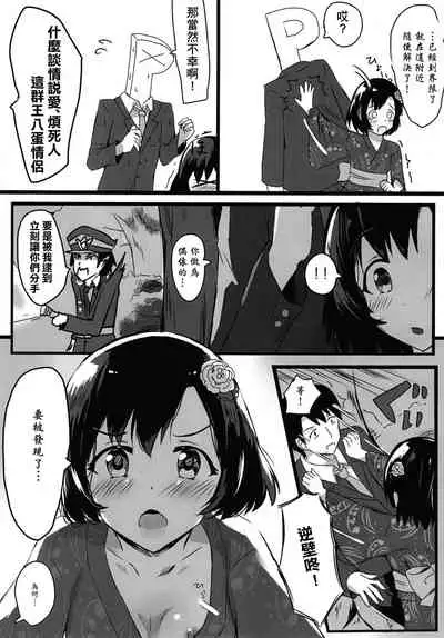 [Amato Bu (Seneto)] Shiragiku Hotaru no kore o Mitemo... Kirai ni naranai de Kudasai | 白菊萤的就算看到这个…也请不要讨厌我… (THE iDOLM@STER CINDERELLA GIRLS) [Chinese] [Digital]