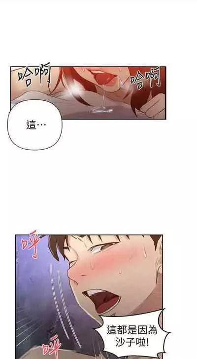 [週六] [美娜讚 & 鋼鐵王] 秘密教學 1-69 官方中文（連載中）