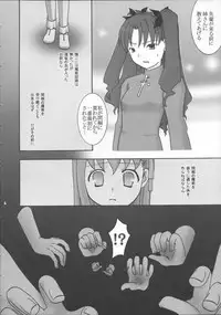 (CR35) [IIWAKE-GAISYA (Shigemiya Kyouhei)] Rinkan Watashi no Onee-chan: Wataone (Fate/stay night)