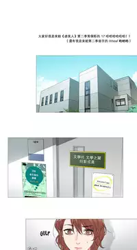 [The Jinshan] Sadistic Beauty Ch.1-32 [Chinese] [17汉化]