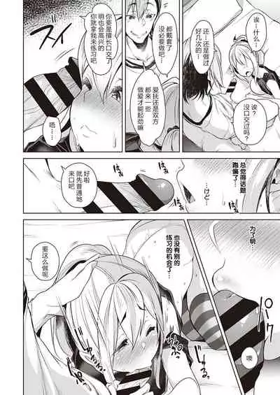 [Aki] Urahara Swapping (COMIC ExE 21) [Chinese] [大小姐汉化] [Digital]