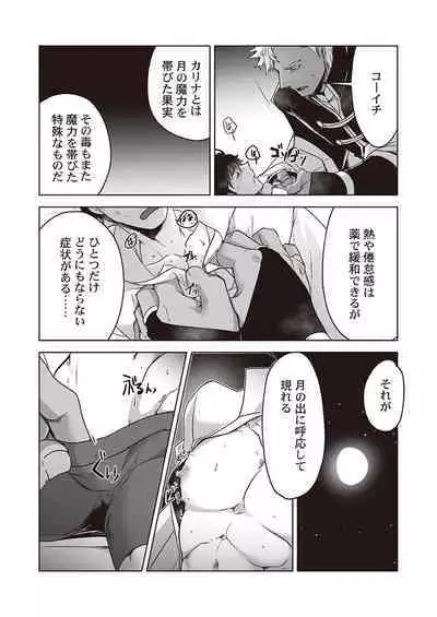 Kyojinzoku no Hanayome