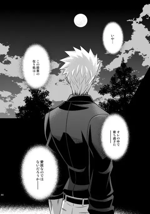 Satsui no Arika