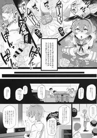 (C90) [Sukoyaka Collagen (Collagen)] Tokita-kun no Himitsu (Puzzle & Dragons)
