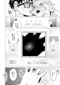Ato 1mm de Haicchau ne? Zakone Shitetara Tonari no Joshi ni Ijirarete... 1-10