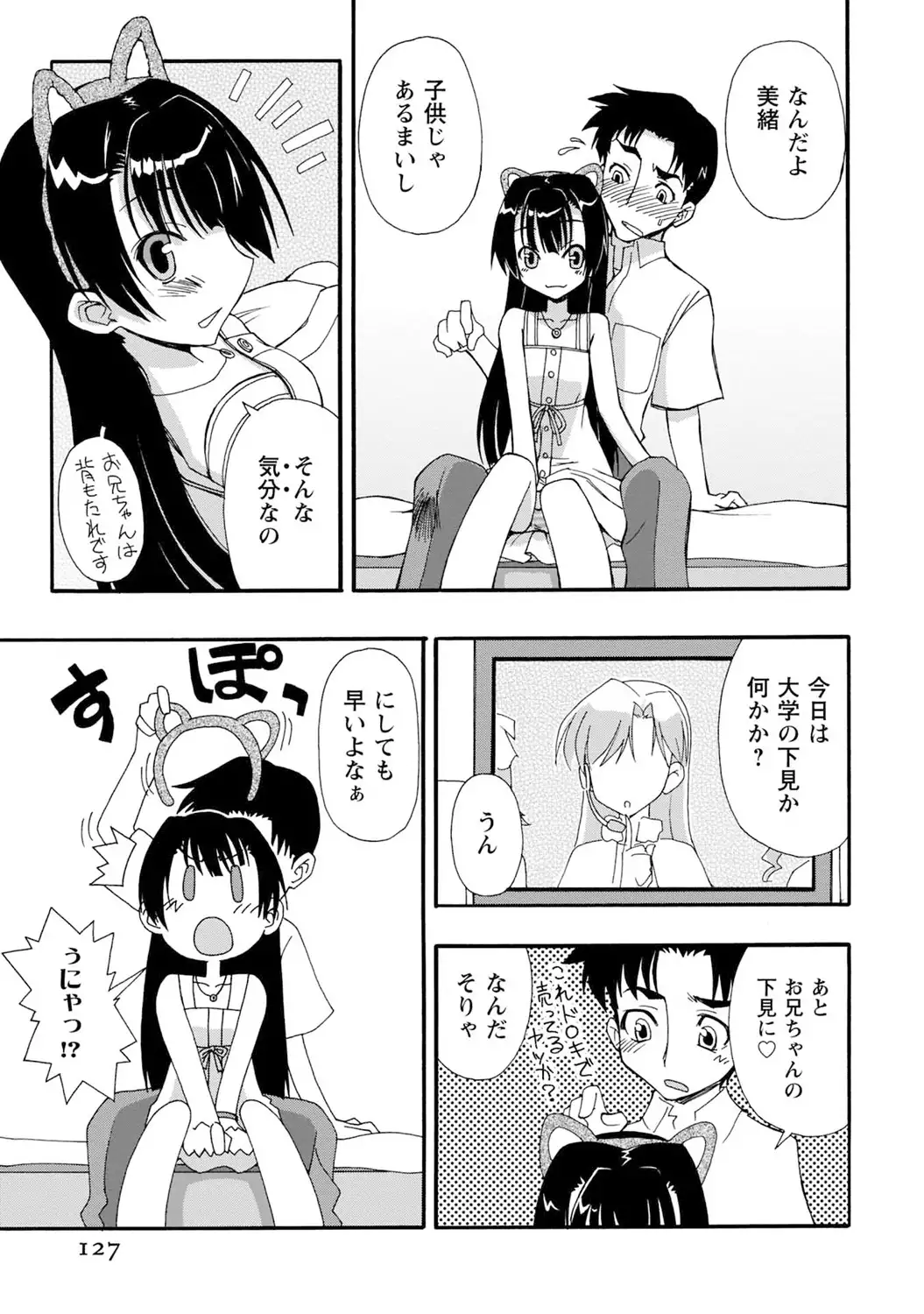 いわくつき! 都恋荘 DL