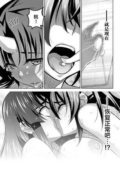 [GUY] OniGaku! Kyonyuu Ranbu (4) - Akuochi Momotarou-chan ga, Otomodachi o Muriyari Yacchau! no Maki [Chinese]