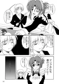 [RED RIBBON REVENGER (Hayama, Makoushi,Takana Shin'no, Takatoo Juna)] Shitsuji no Tabou na Hini -Yoru no Oshogoto Hen- (Hayate no Gotoku)